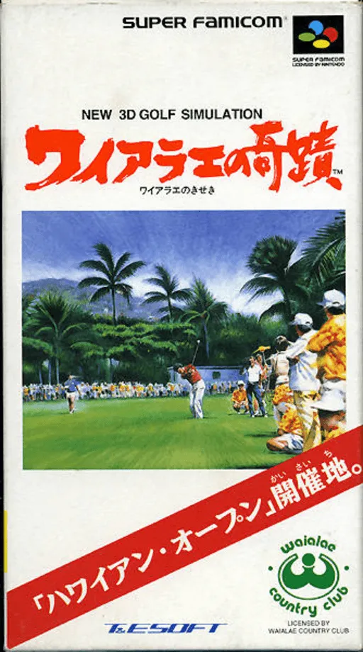 New 3D Golf Simulation - Waialae no Kiseki (Japan)